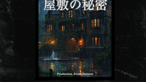 [バトラント屋敷の秘密]